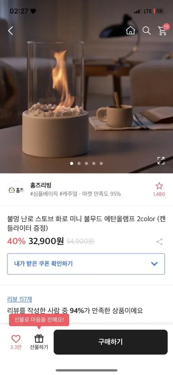 캠핑 불멍 화로 난로 불무드램프